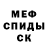 МЕТАДОН кристалл Vlada Casuba