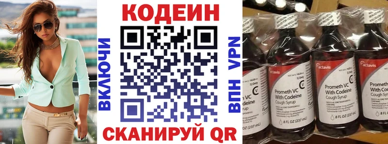Codein Purple Drank  kraken tor  Яхрома 