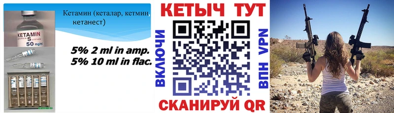 купить наркотик Яхрома Кетамин VHQ