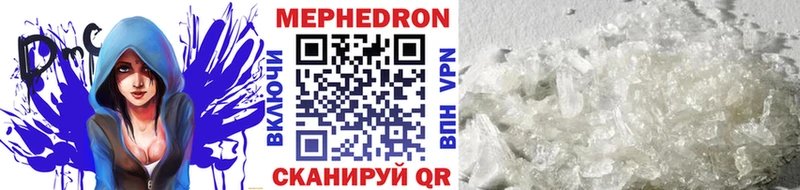 Меф  Яхрома