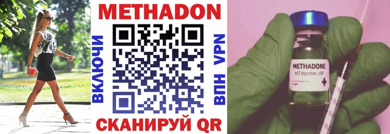 mega вход  Яхрома  МЕТАДОН methadone 